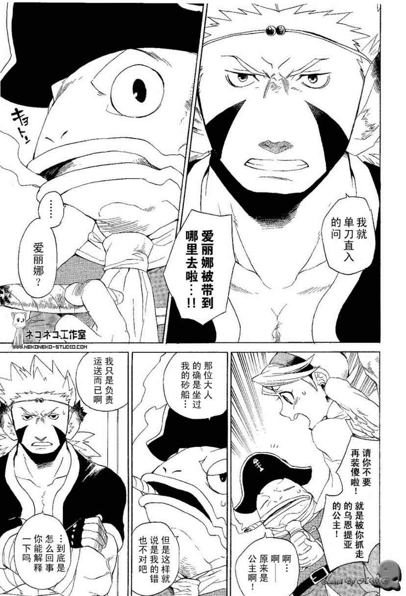 《龙战士4》漫画 005集