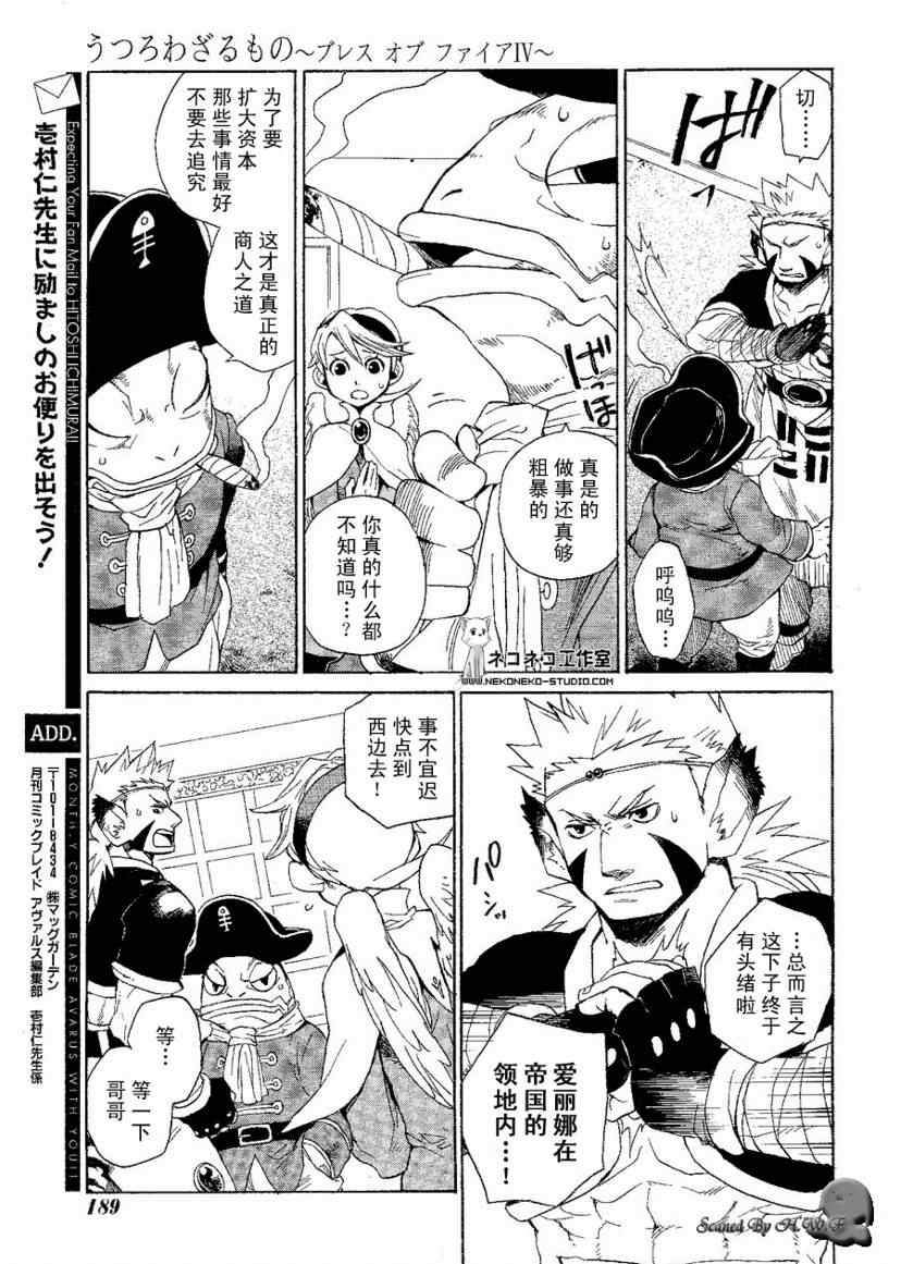 《龙战士4》漫画 005集