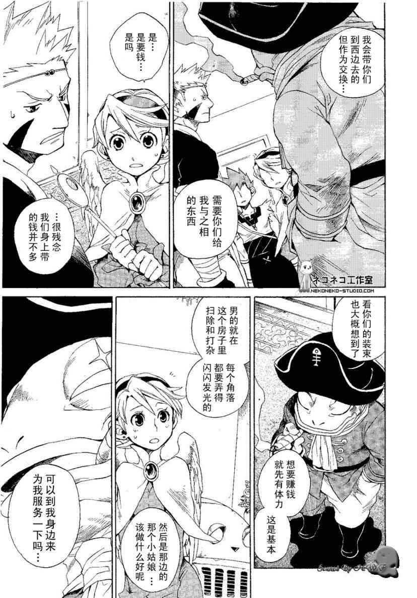 《龙战士4》漫画 005集