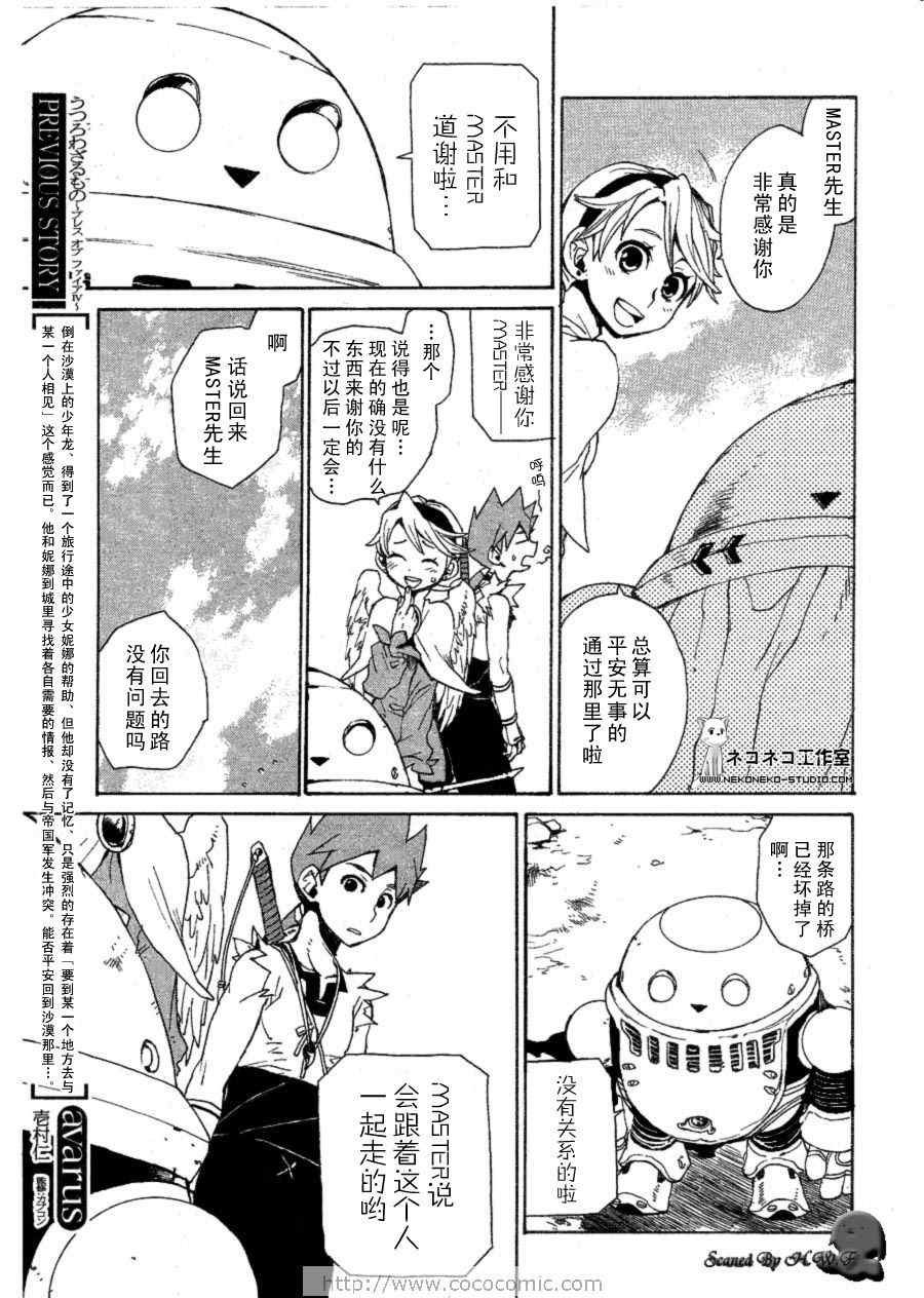 《龙战士4》漫画 003集