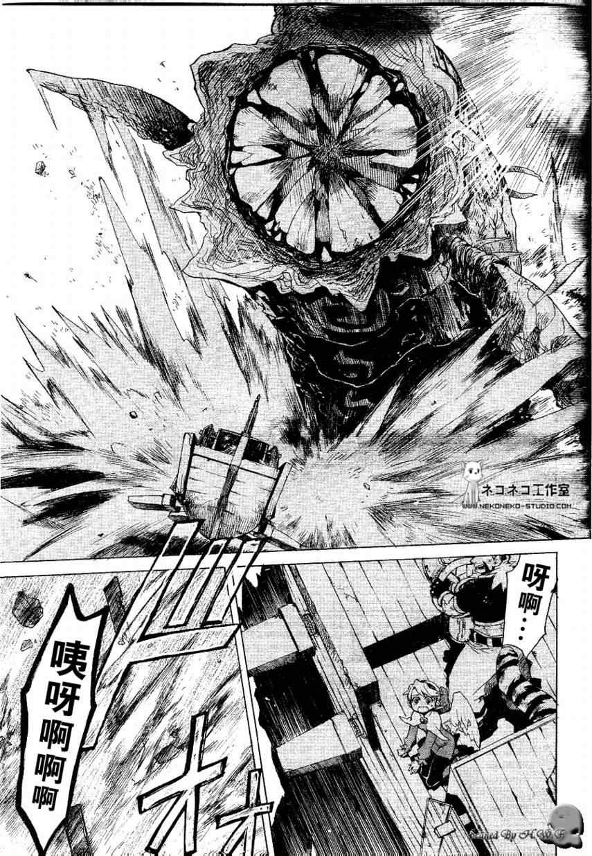 《龙战士4》漫画 001集