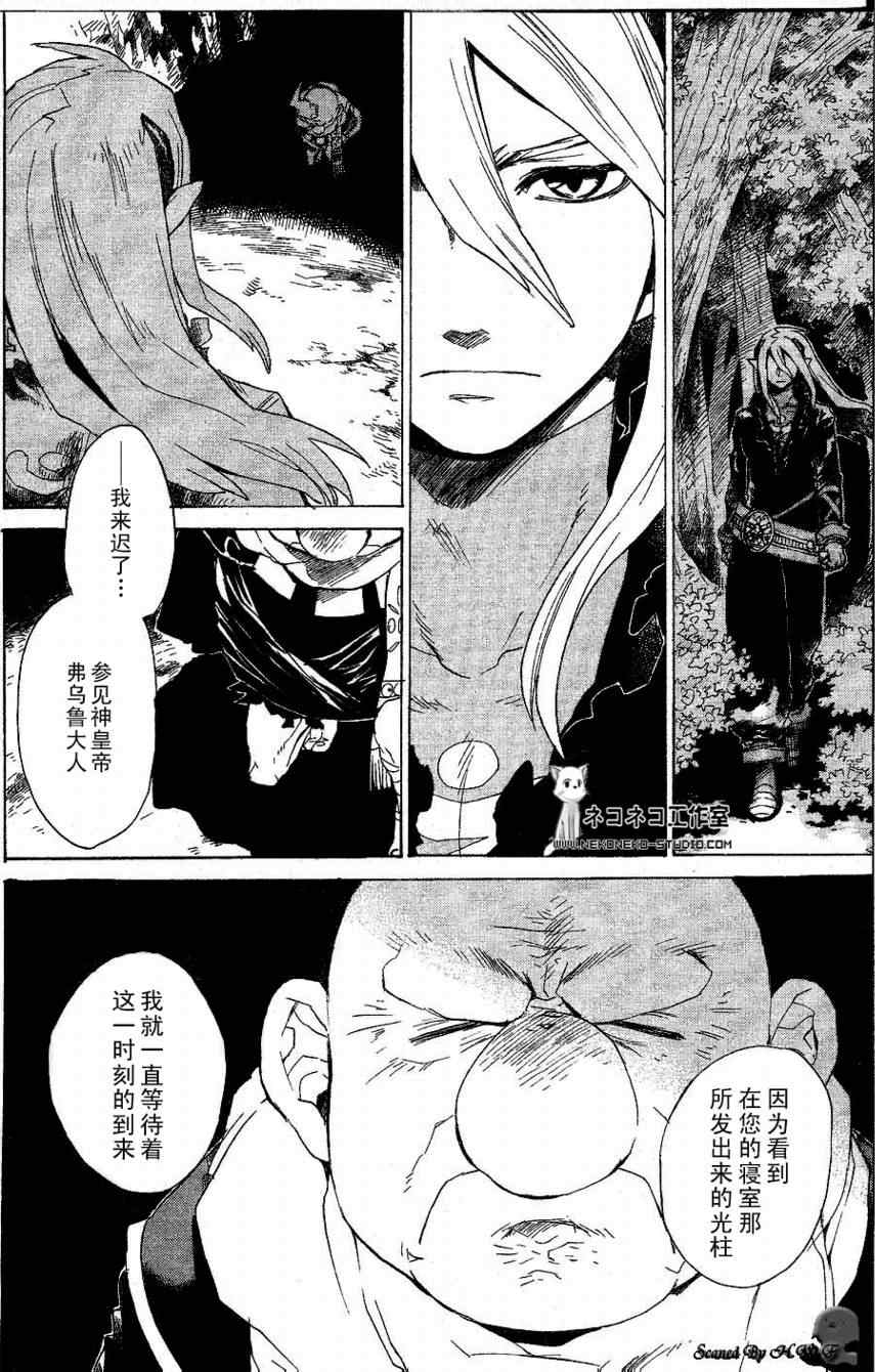 《龙战士4》漫画 001集