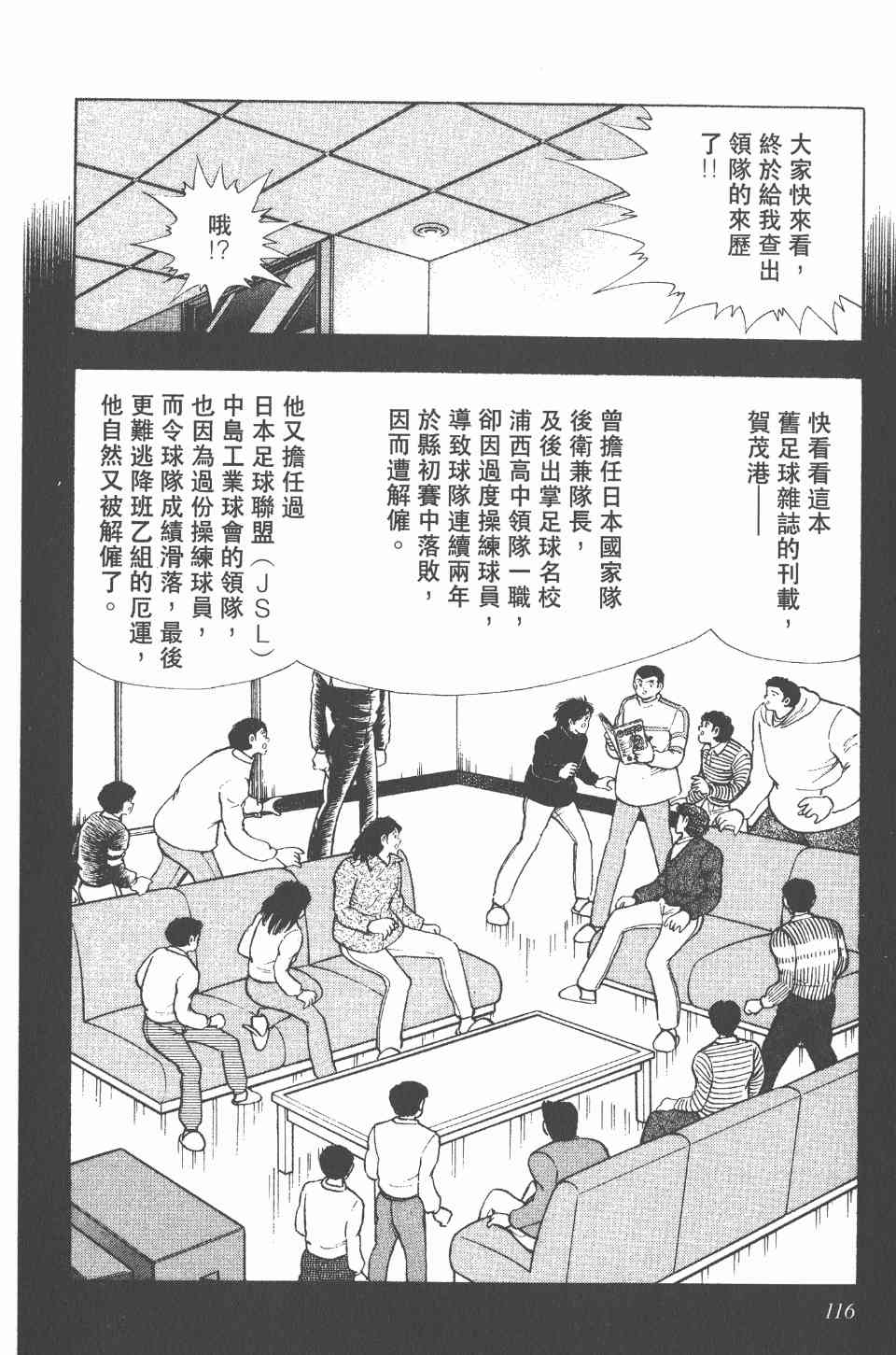 《足球小将世青篇》漫画 04卷