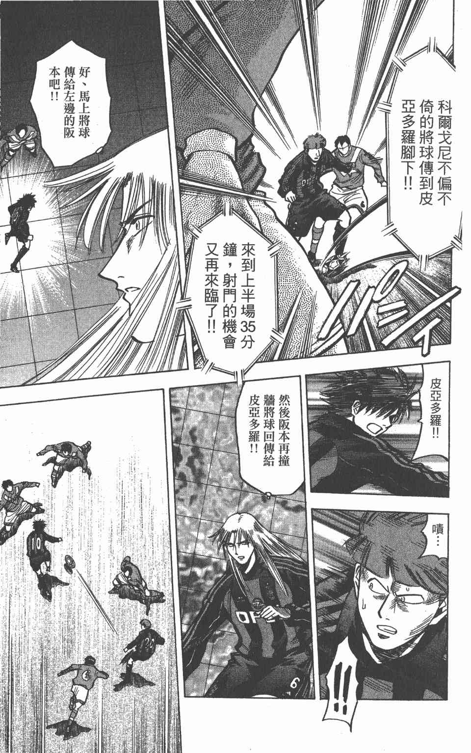 《球场幻想曲》漫画 17卷