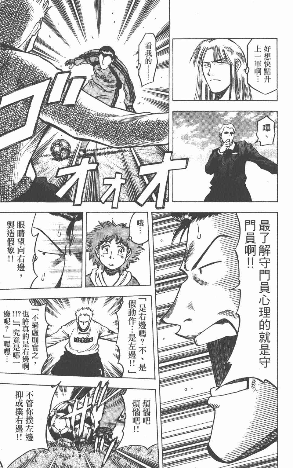 《球场幻想曲》漫画 17卷