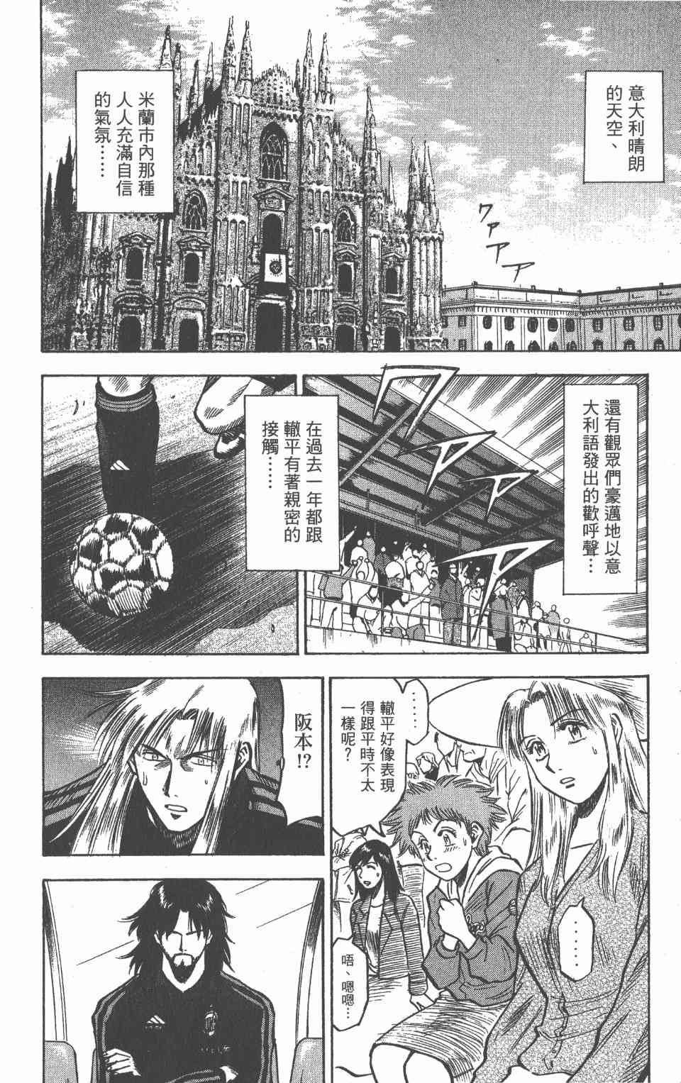 《球场幻想曲》漫画 17卷