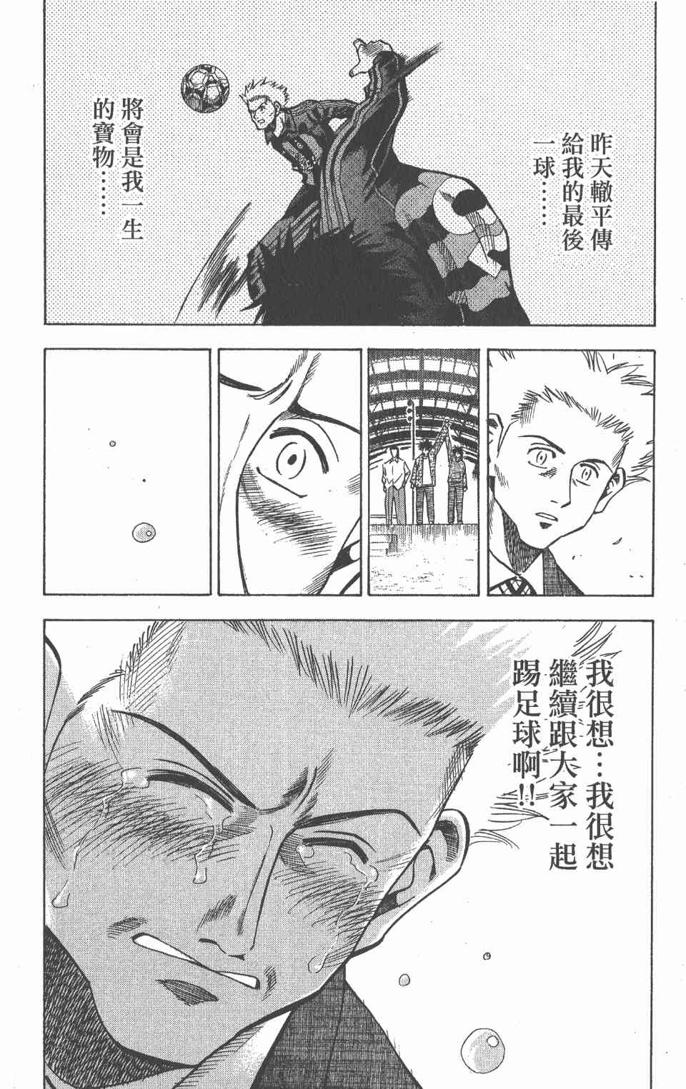 《球场幻想曲》漫画 17卷