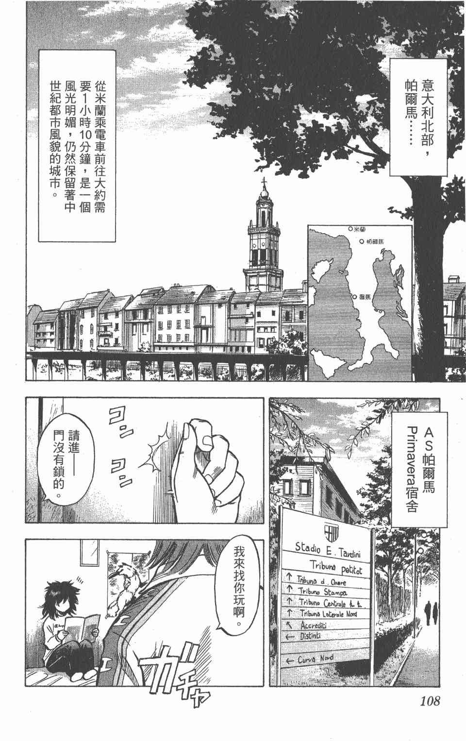 《球场幻想曲》漫画 17卷