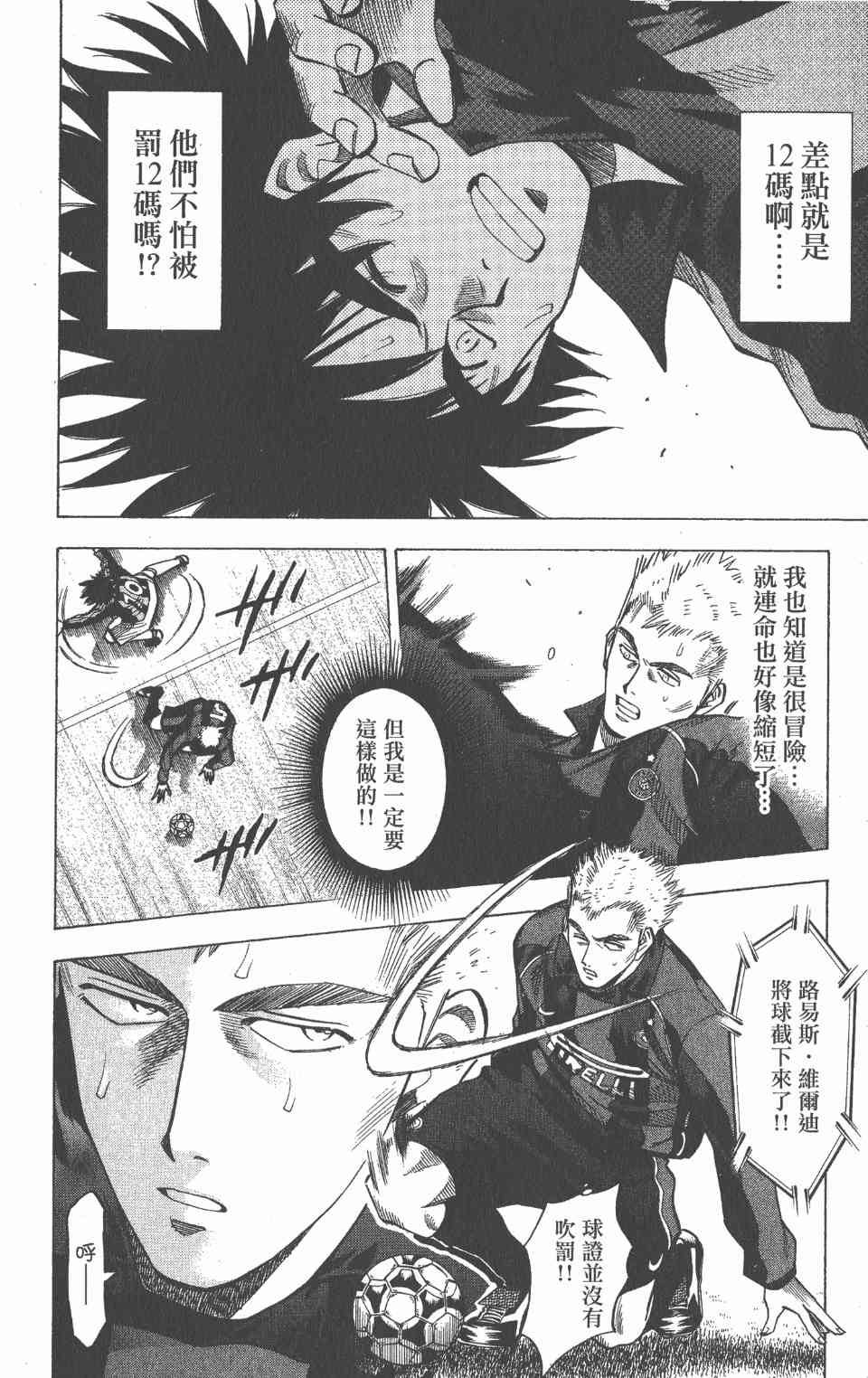 《球场幻想曲》漫画 17卷