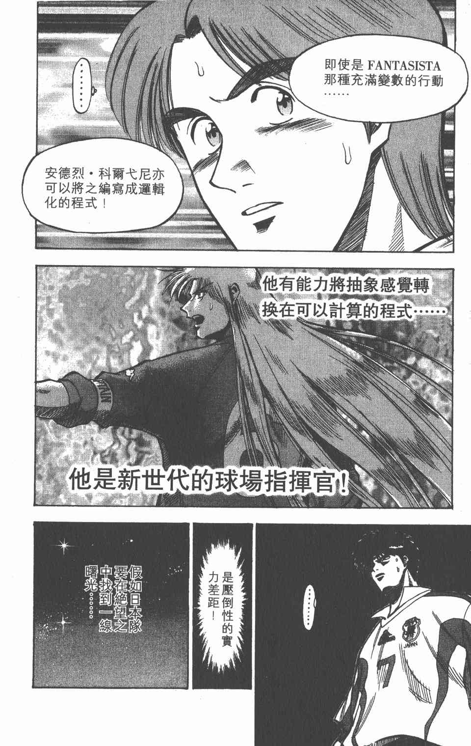 《球场幻想曲》漫画 11卷