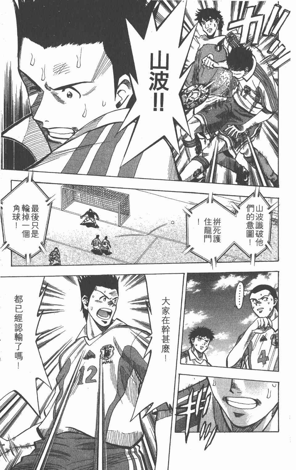 《球场幻想曲》漫画 11卷