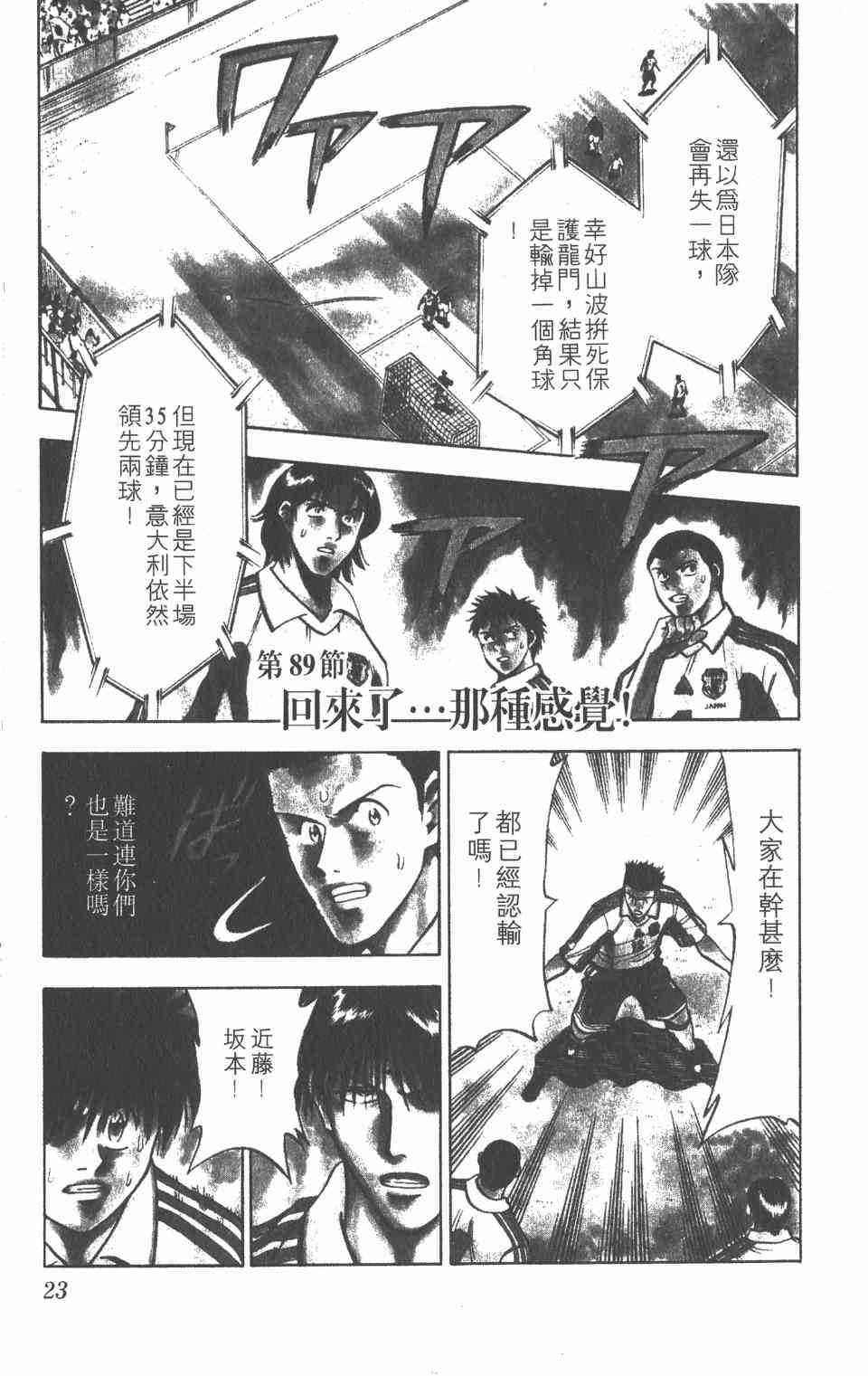 《球场幻想曲》漫画 11卷