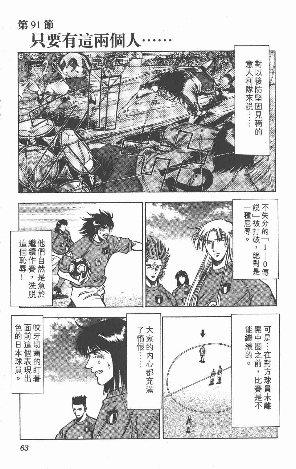 《球场幻想曲》漫画 11卷