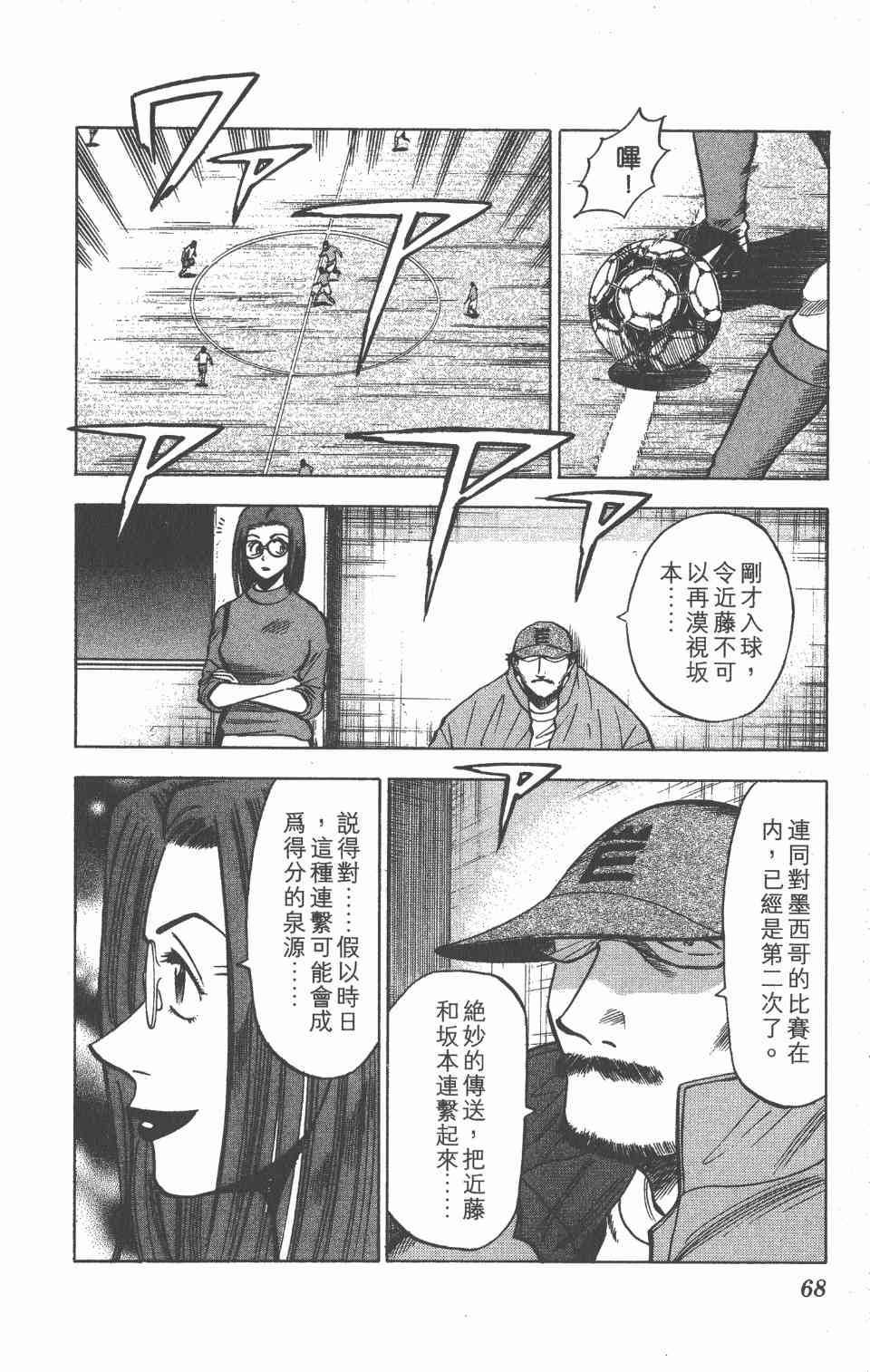 《球场幻想曲》漫画 11卷