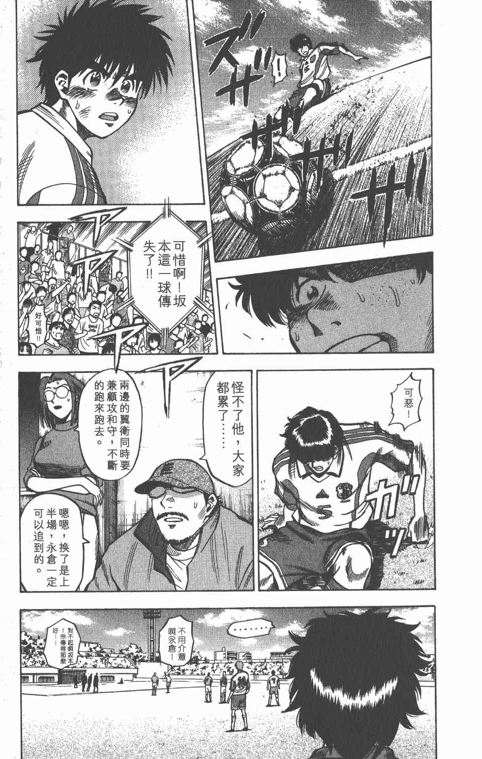 《球场幻想曲》漫画 11卷