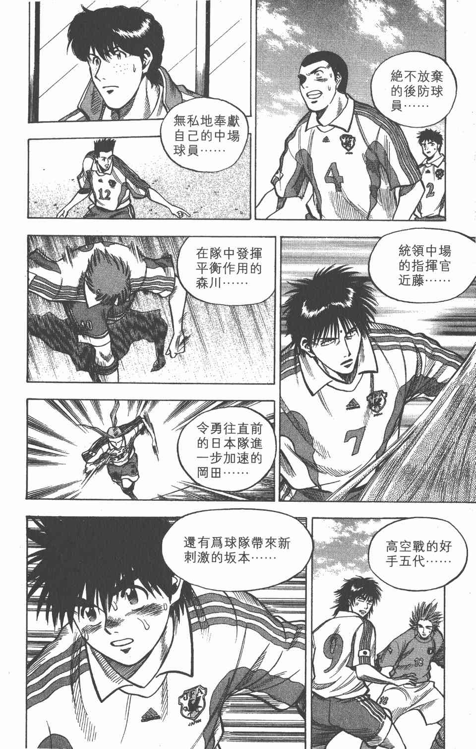 《球场幻想曲》漫画 11卷