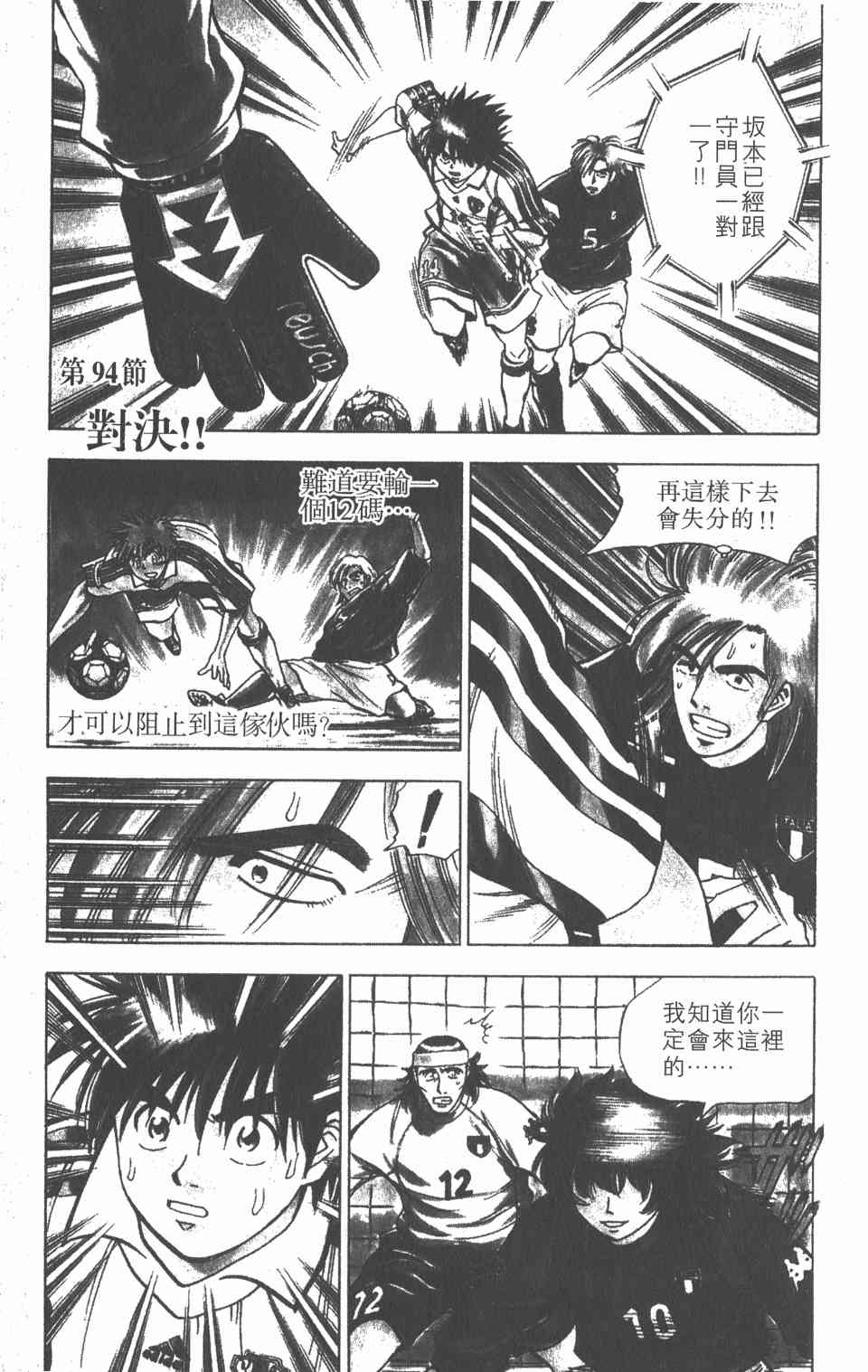 《球场幻想曲》漫画 11卷