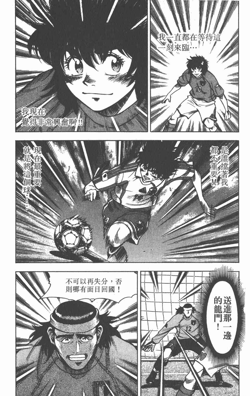 《球场幻想曲》漫画 11卷