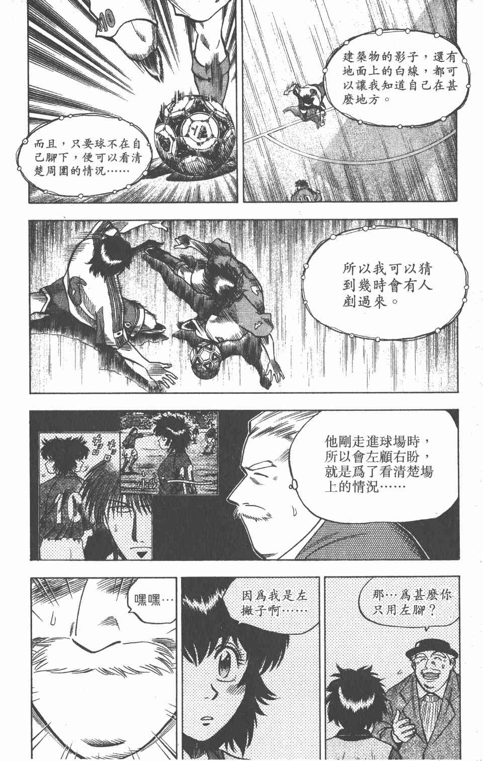 《球场幻想曲》漫画 11卷