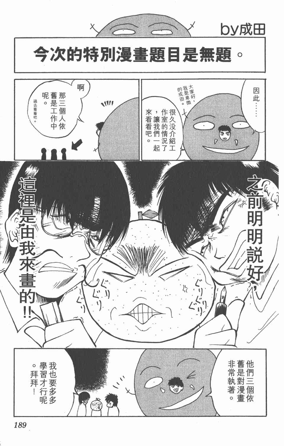 《球场幻想曲》漫画 11卷