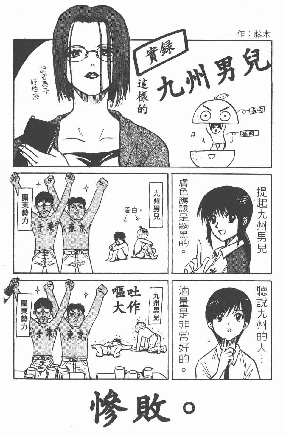 《球场幻想曲》漫画 11卷