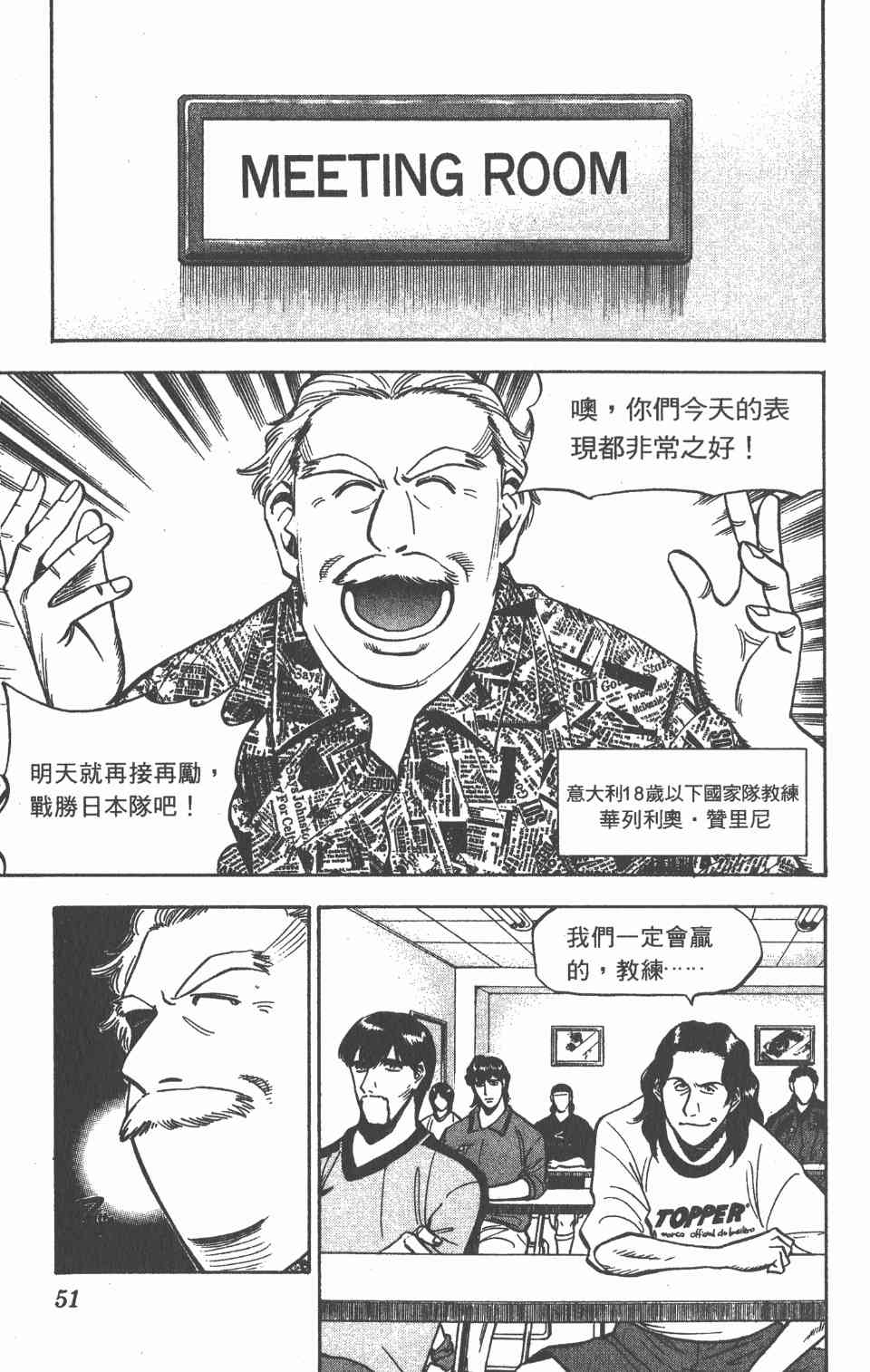 《球场幻想曲》漫画 09卷