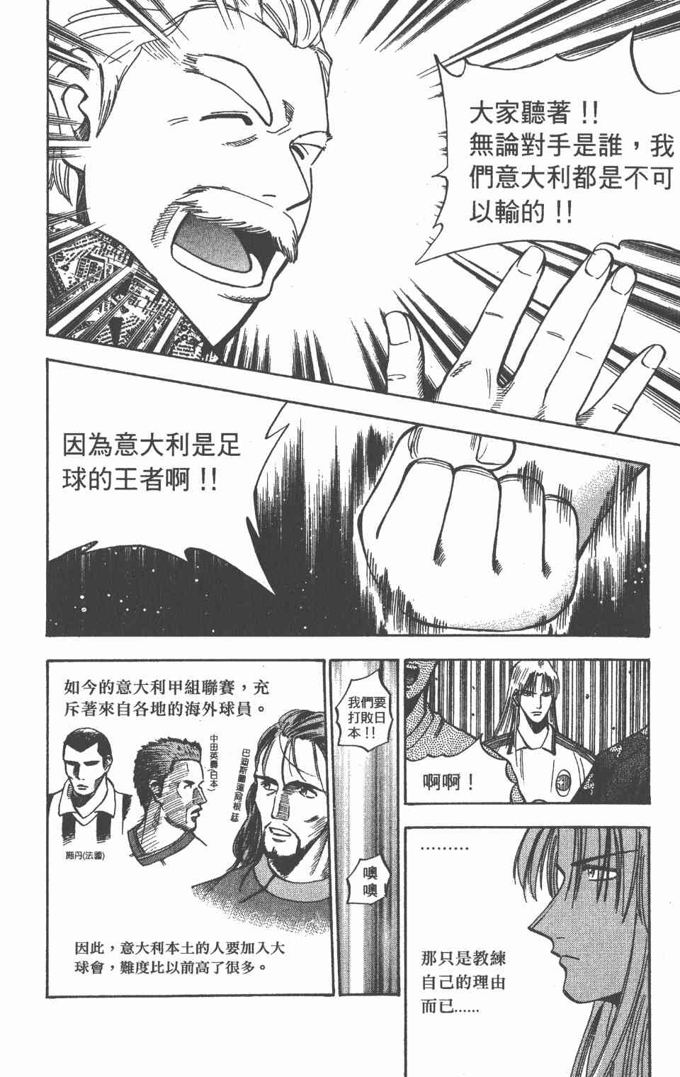 《球场幻想曲》漫画 09卷