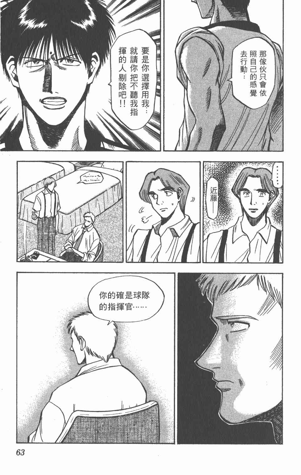 《球场幻想曲》漫画 09卷