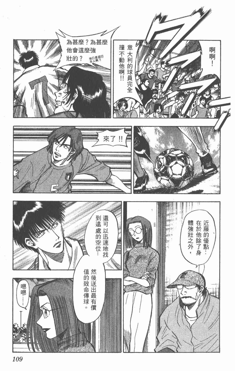 《球场幻想曲》漫画 09卷