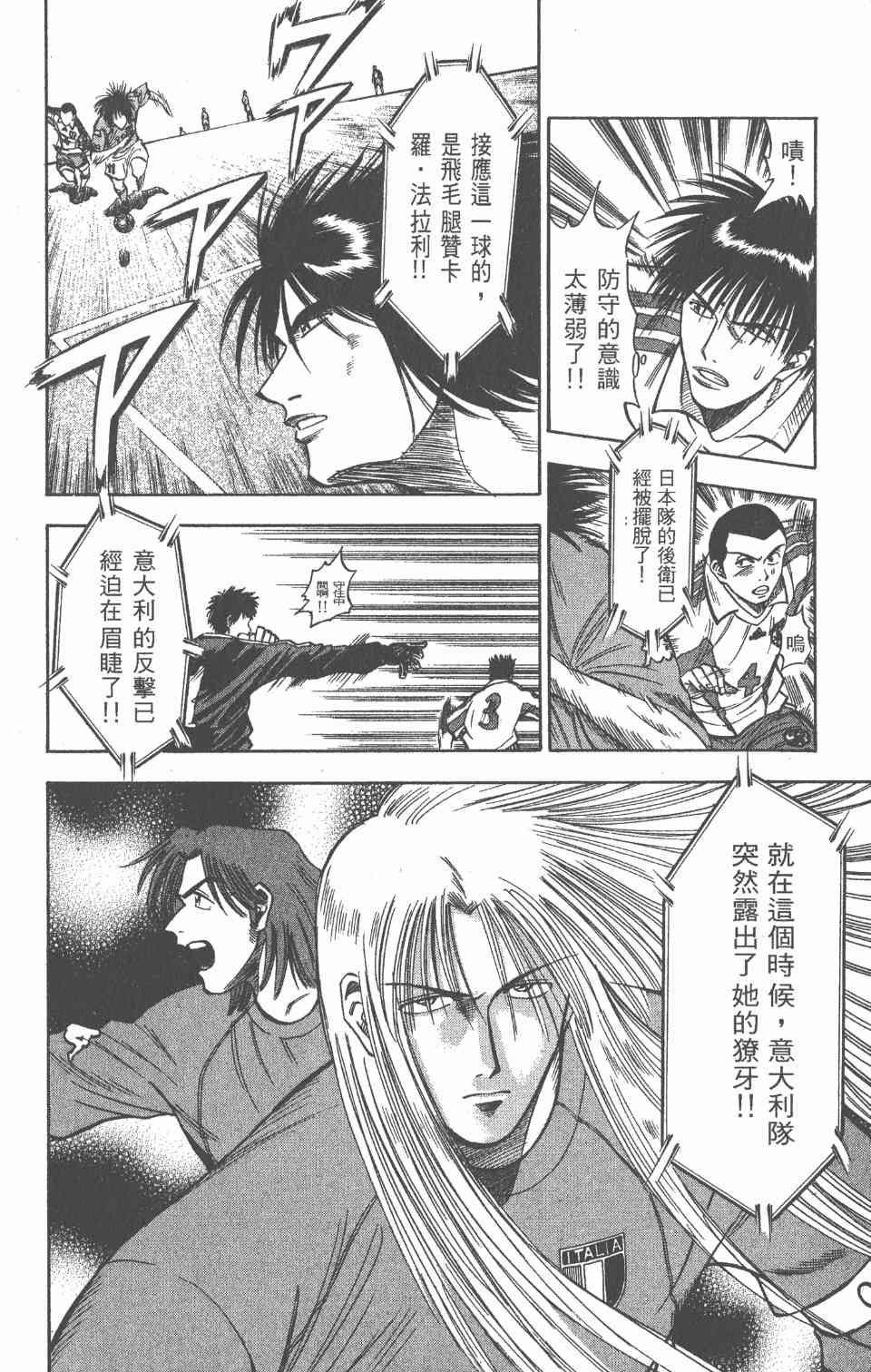 《球场幻想曲》漫画 09卷