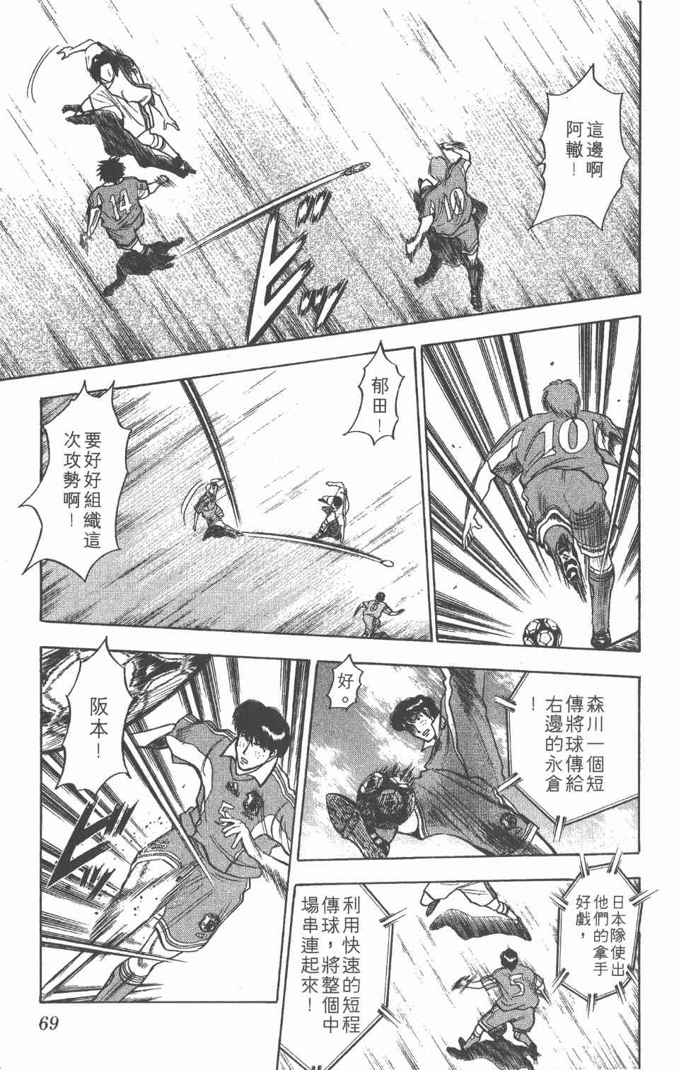 《球场幻想曲》漫画 08卷