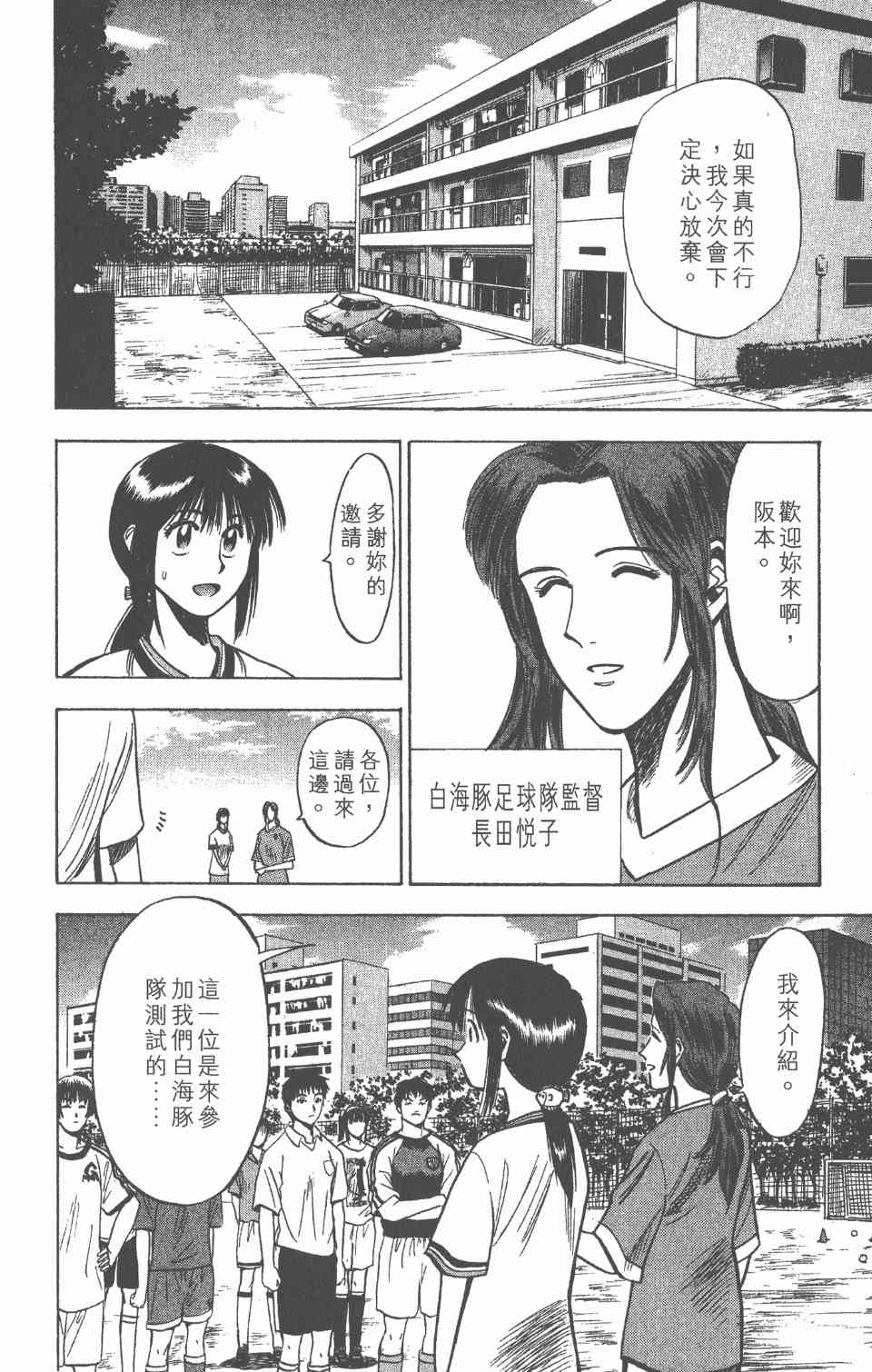 《球场幻想曲》漫画 08卷