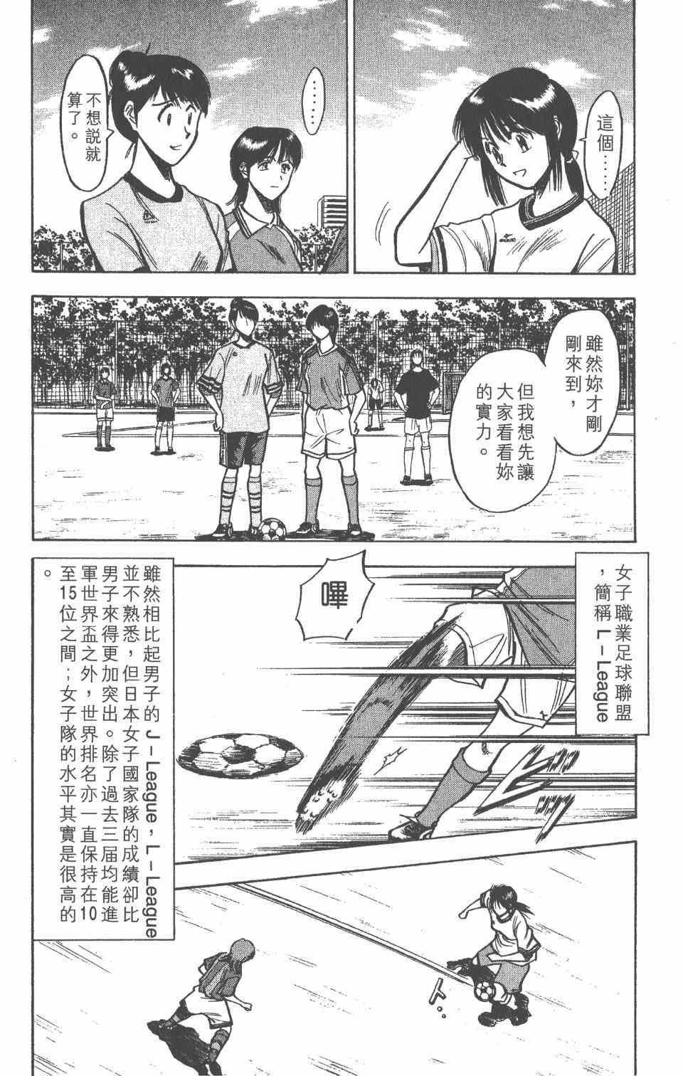 《球场幻想曲》漫画 08卷