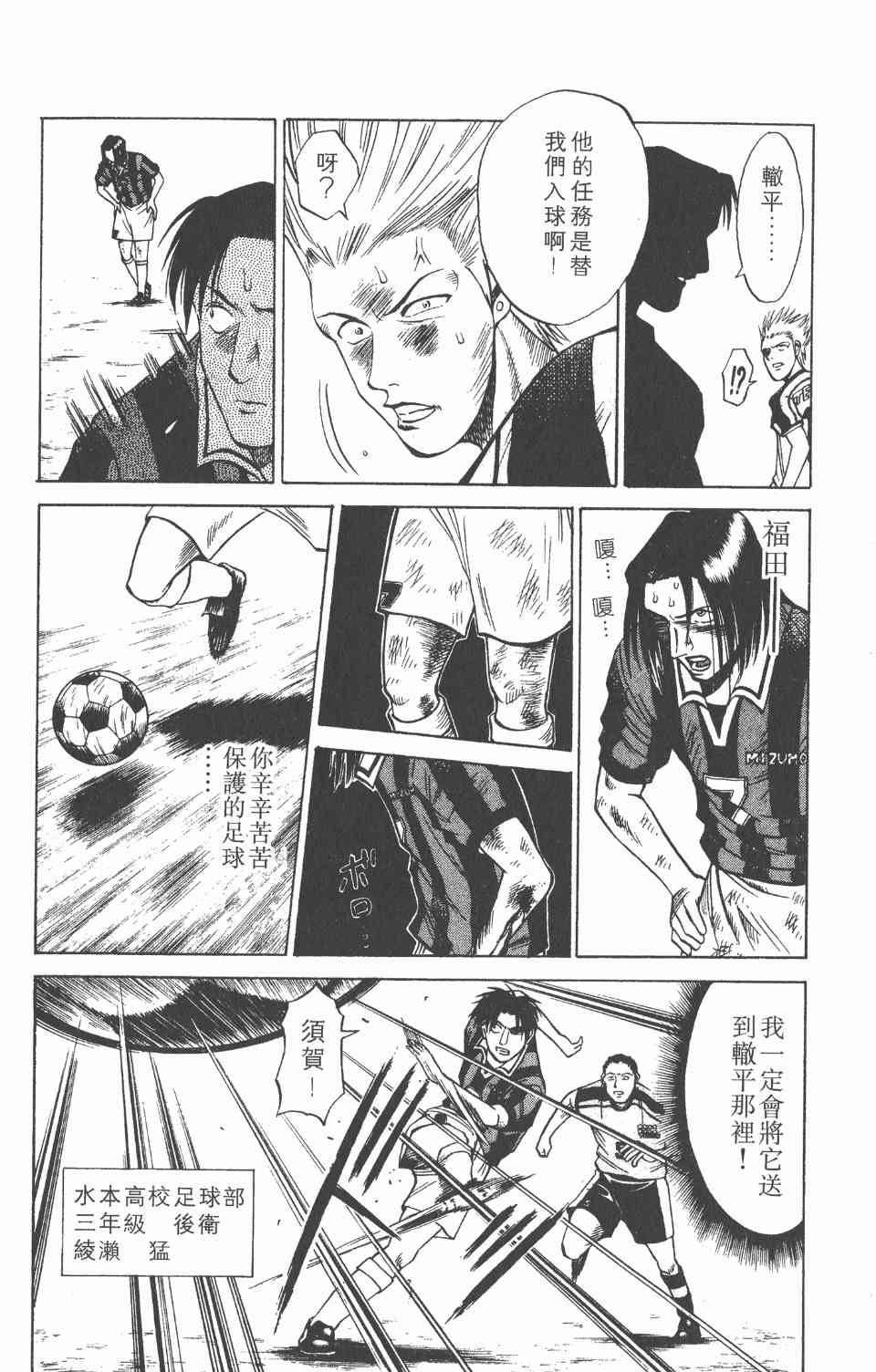 《球场幻想曲》漫画 02卷