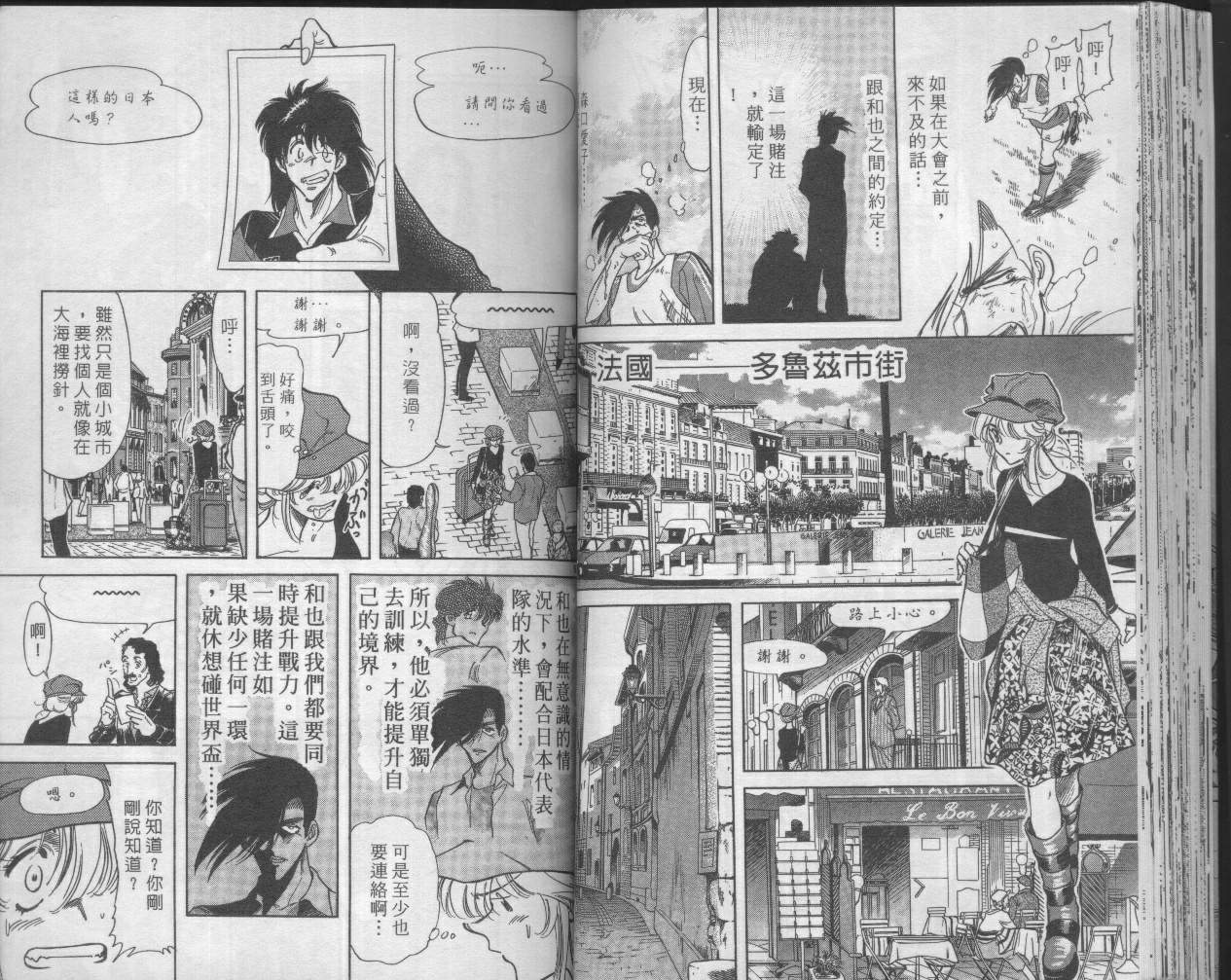 《我们的足球场》漫画 32卷