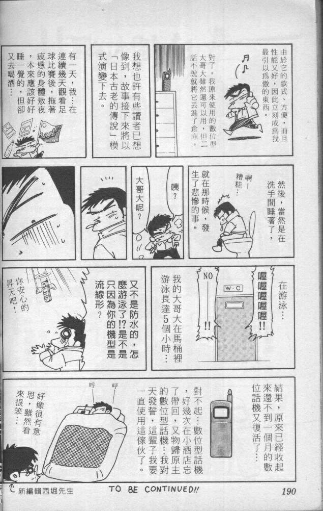 《我们的足球场》漫画 27卷