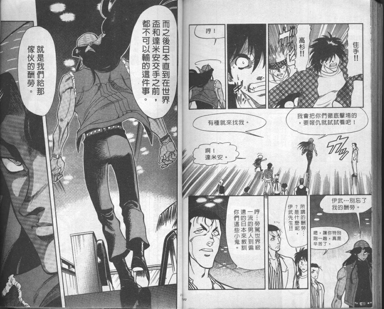 《我们的足球场》漫画 21卷