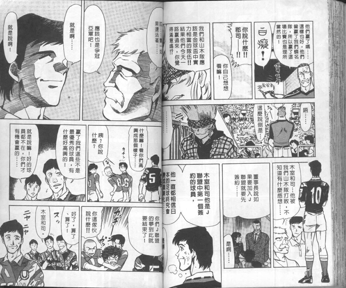 《我们的足球场》漫画 15卷