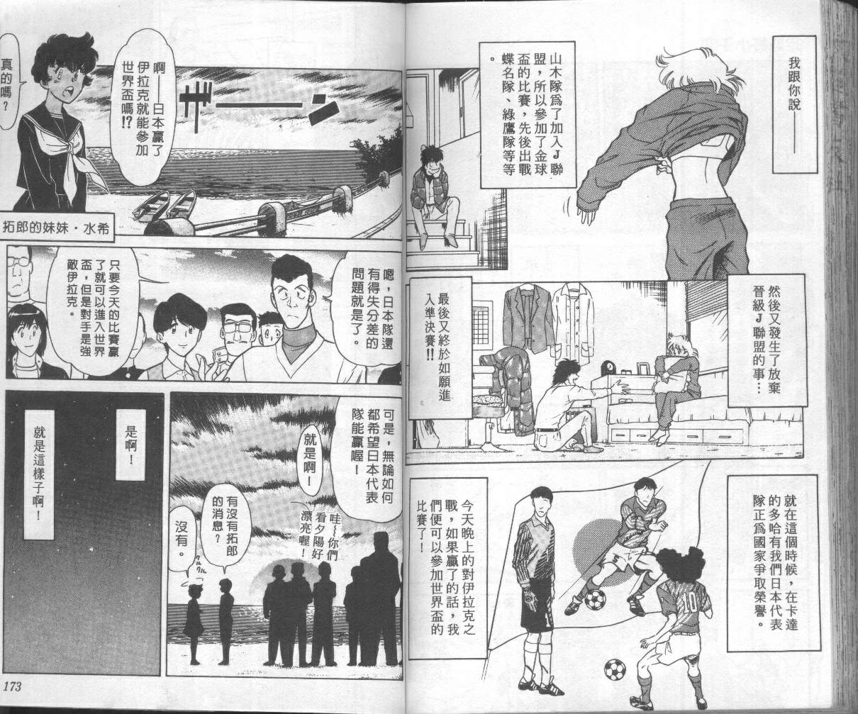 《我们的足球场》漫画 15卷