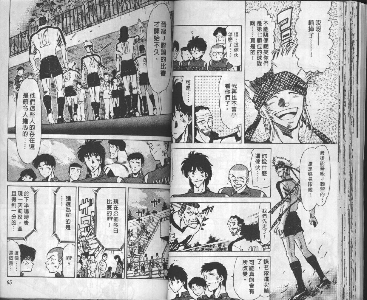 《我们的足球场》漫画 13卷