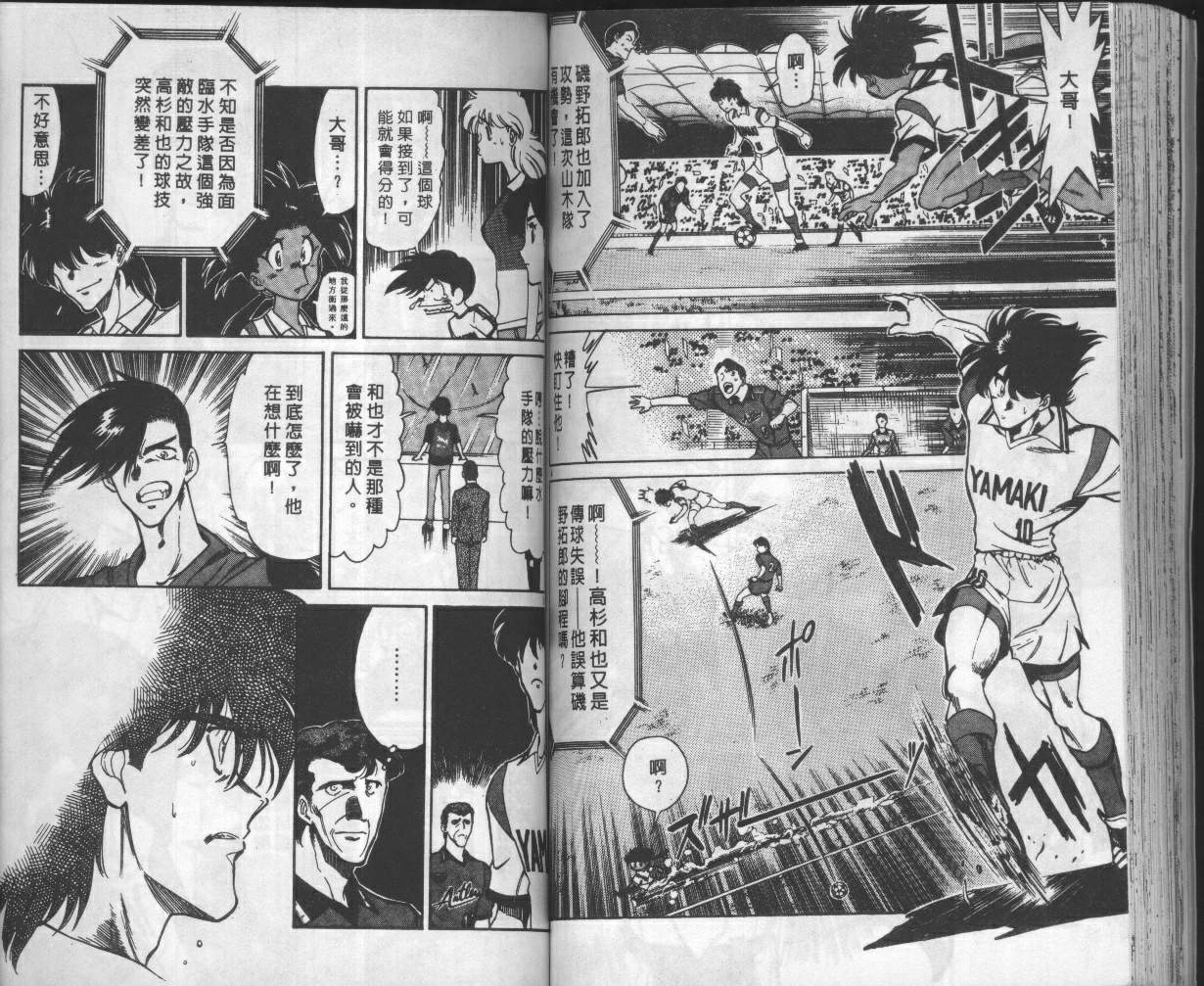 《我们的足球场》漫画 13卷