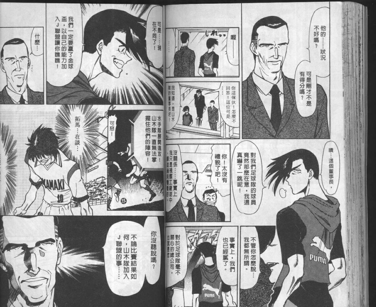 《我们的足球场》漫画 13卷