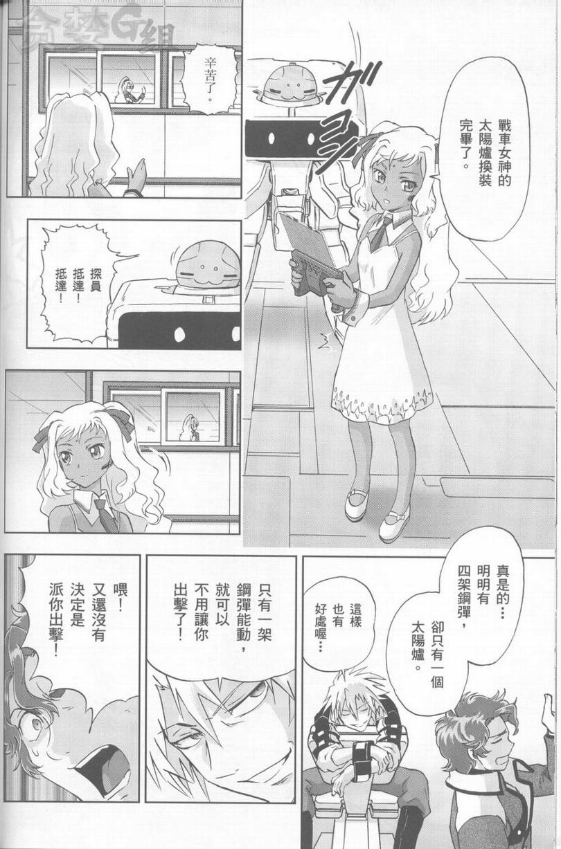 《机动战士高达00F》漫画 高达00f003集