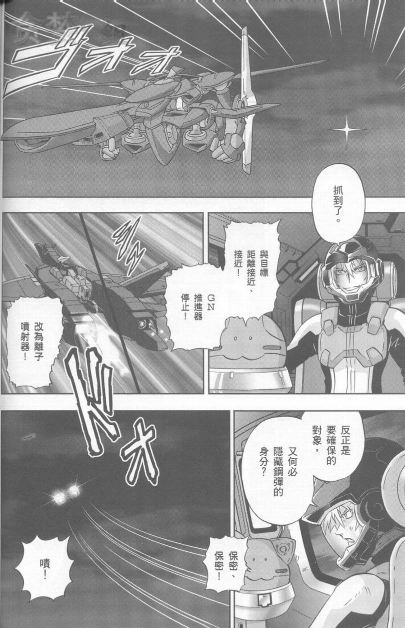 《机动战士高达00F》漫画 高达00f003集