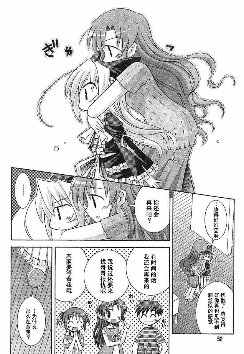 《夜明前的琉璃色》漫画 crescent love017集