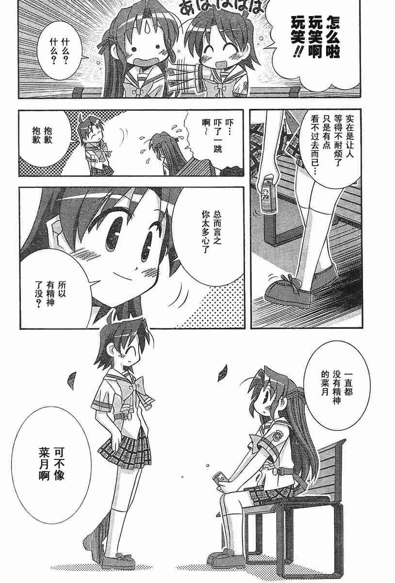 《夜明前的琉璃色》漫画 crescent love010集