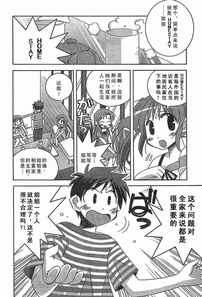 《夜明前的琉璃色》漫画 crescent love001集