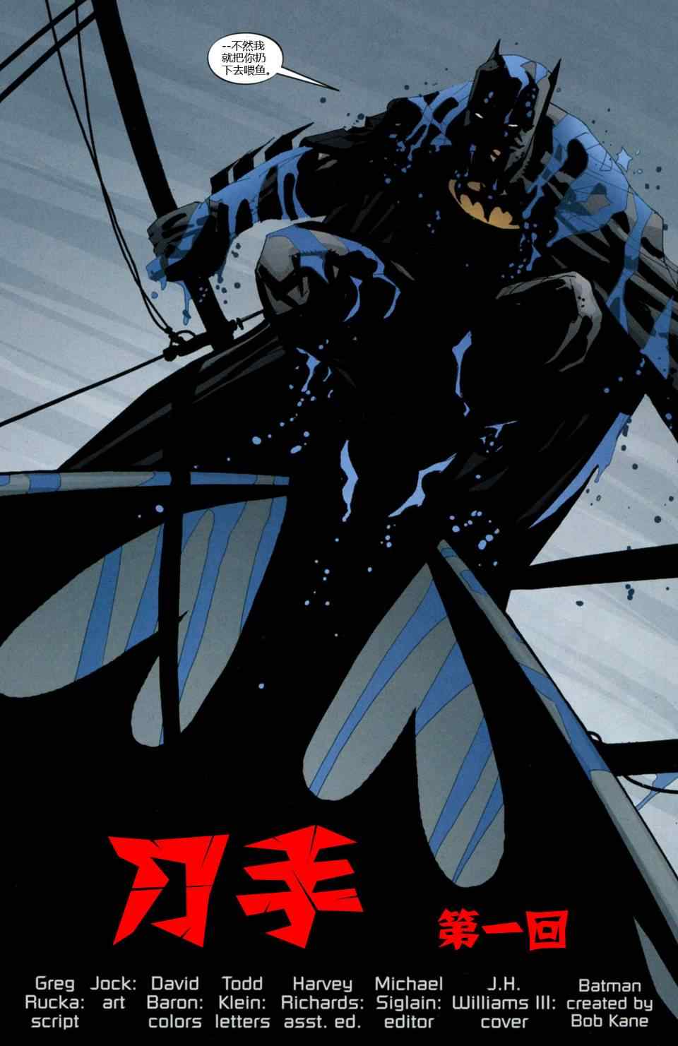 《蝙蝠女侠》漫画 侦探漫画861集