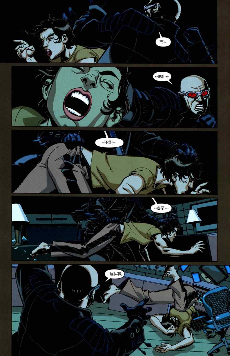《蝙蝠女侠》漫画 侦探漫画861集