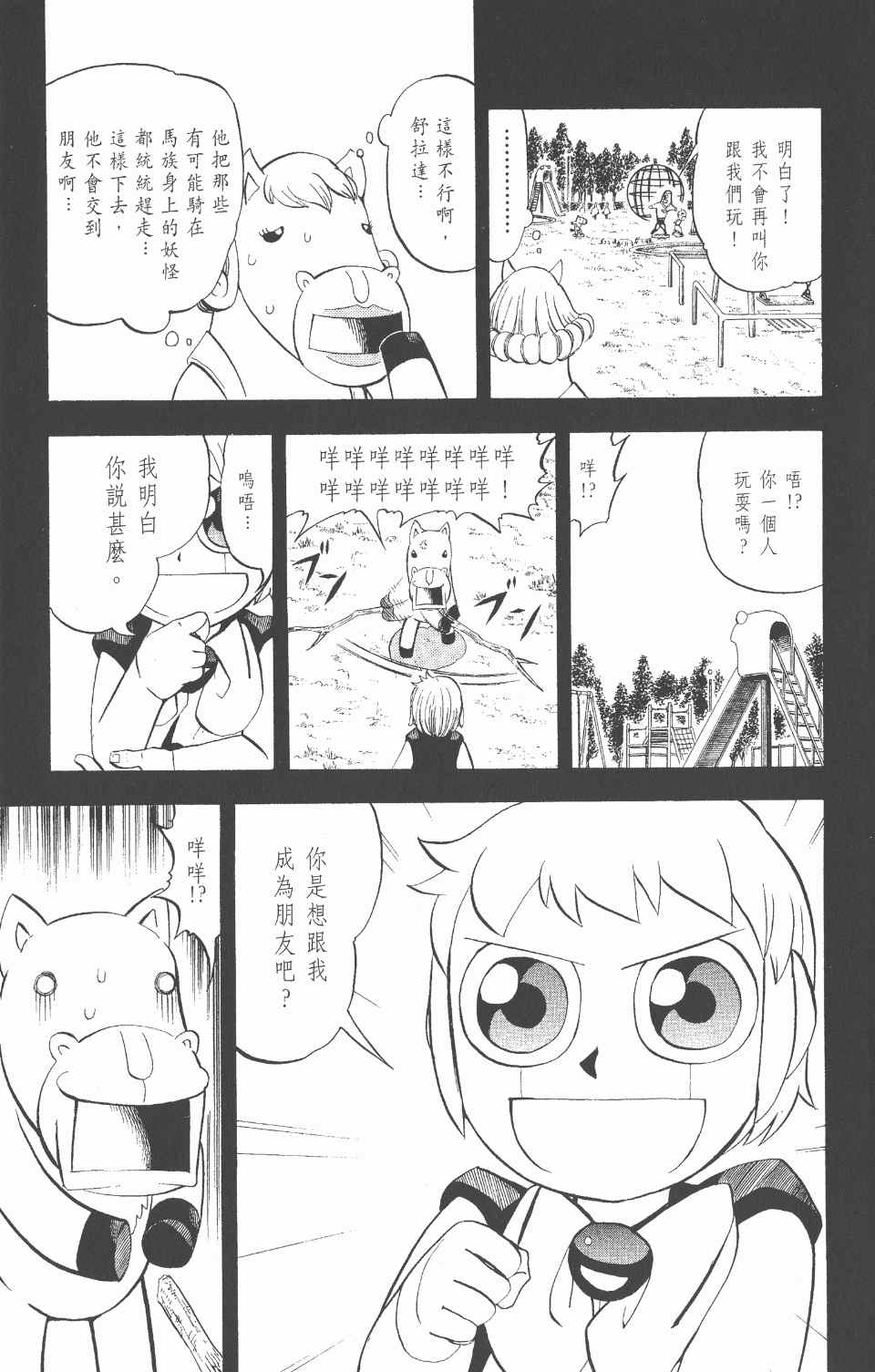 《金童卡修》漫画 32卷